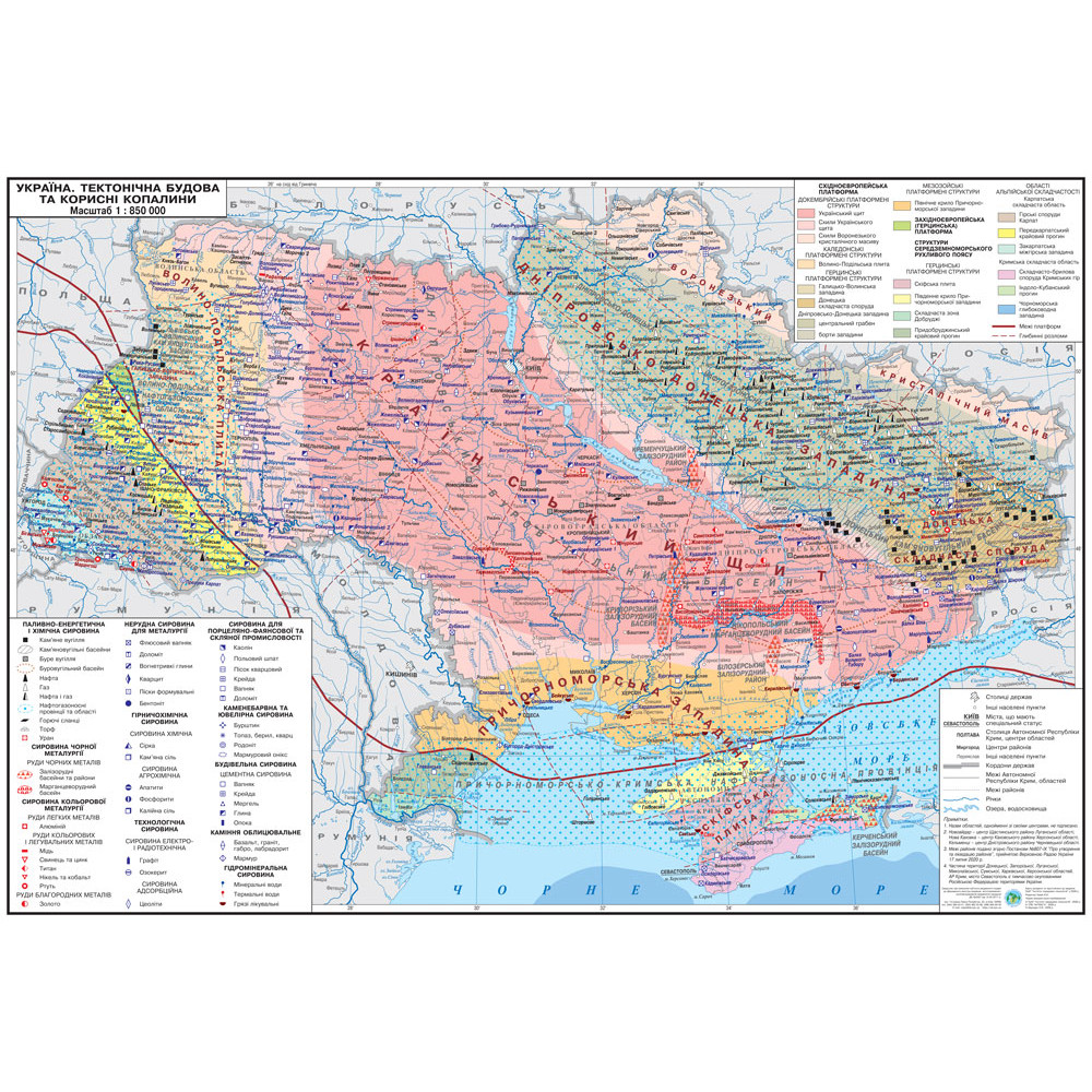 Карта України Тектонічна будова та корисні копалини 160x110 М1: 850 000 банер на планках