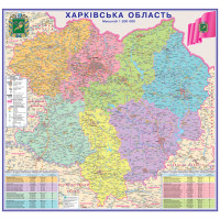 Карта Харківської області адміністративно-територіальний устрій 119х112 см М 1: 200 000 ламінований папір на планках (4820114950567)