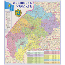 Map of Lviv region administrative and territorial structure 125x112 cm M 1: 200 000 laminated paper (4820114953490)