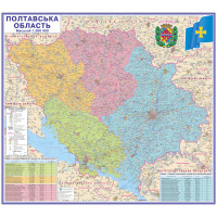 Карта Полтавської області адміністративно-територіальний устрій 125х112 см М 1: 200 000 ламінований папір (4820114950529)