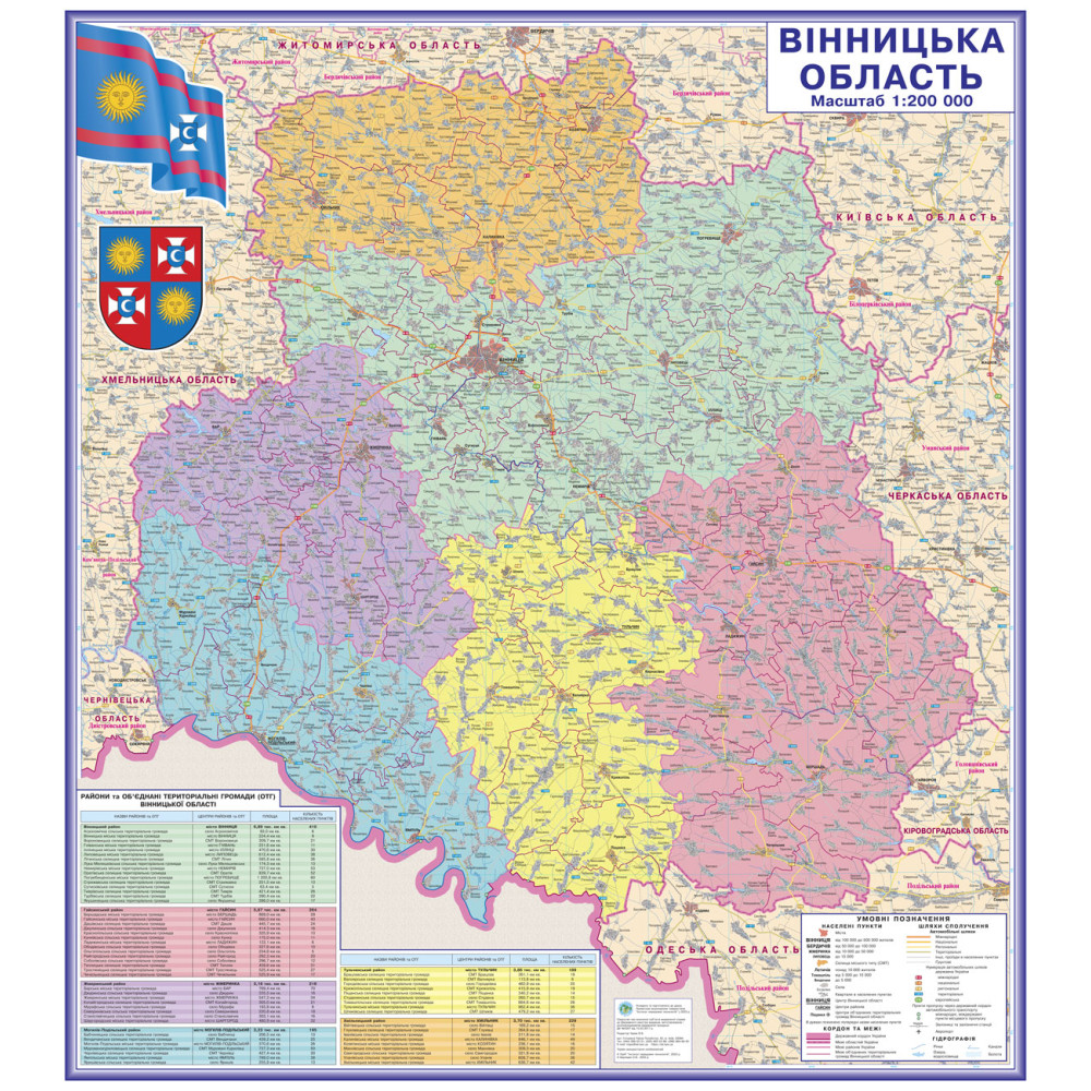 Map of Vinnytsia region administrative-territorial structure 125x112 cm M 1: 200 000 laminated paper (4820114953476)