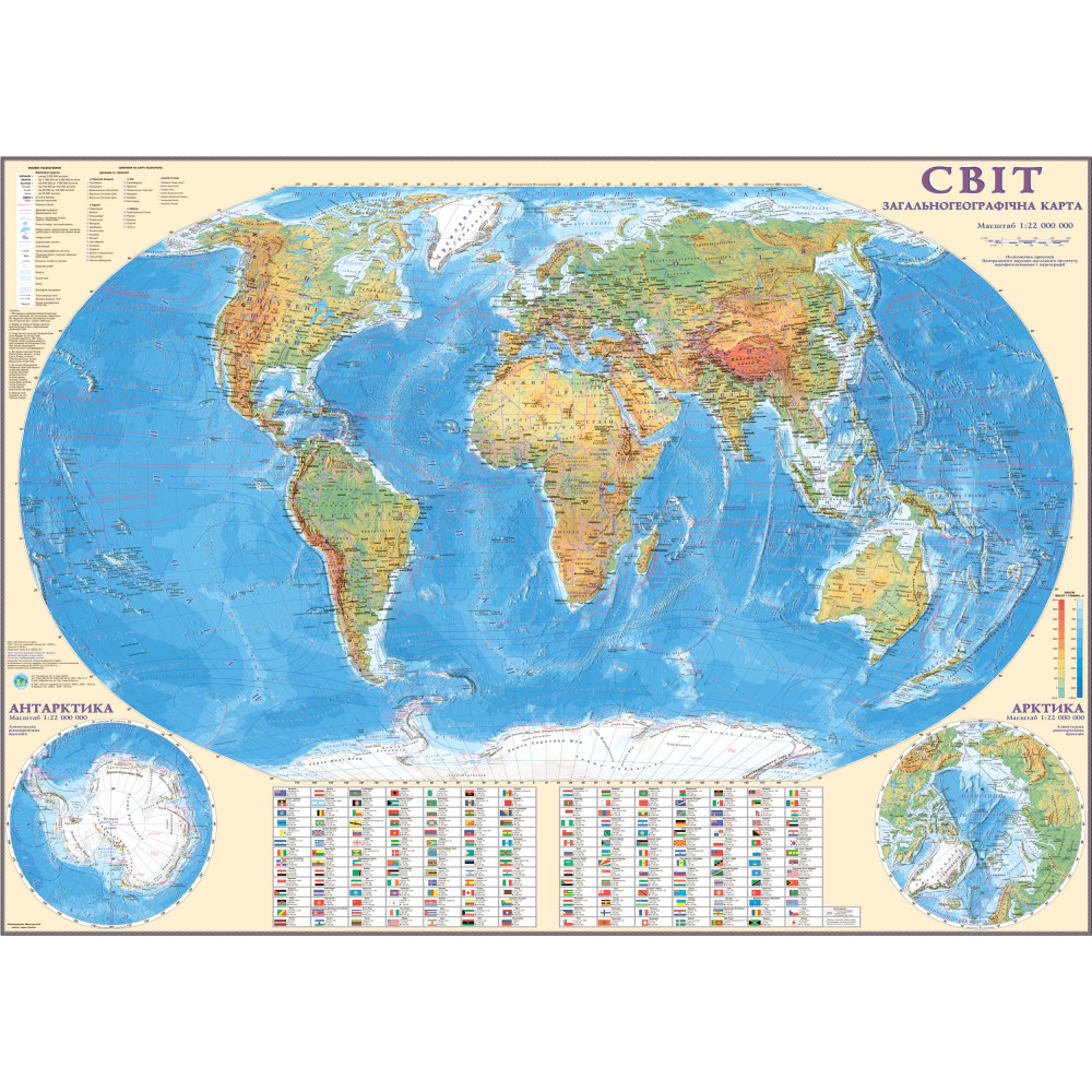 General geographical world map 158x107 cm M 1:22 000 000 laminated cardboard (4820114952097)