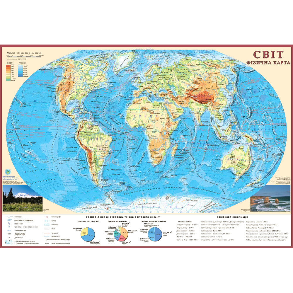 Physical world map 65x45 cm M 1:55 000 000 cardboard on strips (4820114950826)