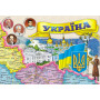 Map of Ukraine Illustrated 65x45 cm M 1: 2 200 000 laminated cardboard (4820114951427)