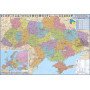 Map of Ukraine Administrative and territorial structure 105x75 cm M 1:1 250 000 cardboard on strips (4820114950185)