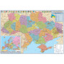 Map of Ukraine Administrative and territorial structure 160x110 cm M 1:850 000 laminated cardboard (4820114950260)