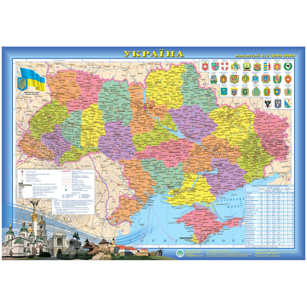 Map of Ukraine Administrative and territorial structure 61x41 cm M 1:2 400 000 Laminated paper (4820114950574)
