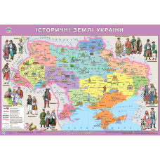 Map of Ukraine Historical lands 65x45 cm M 1:2 500 000 cardboard