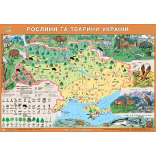 Map of Ukraine Plants and animals of Ukraine 65x45 cm M 1:3 000 000 laminated cardboard