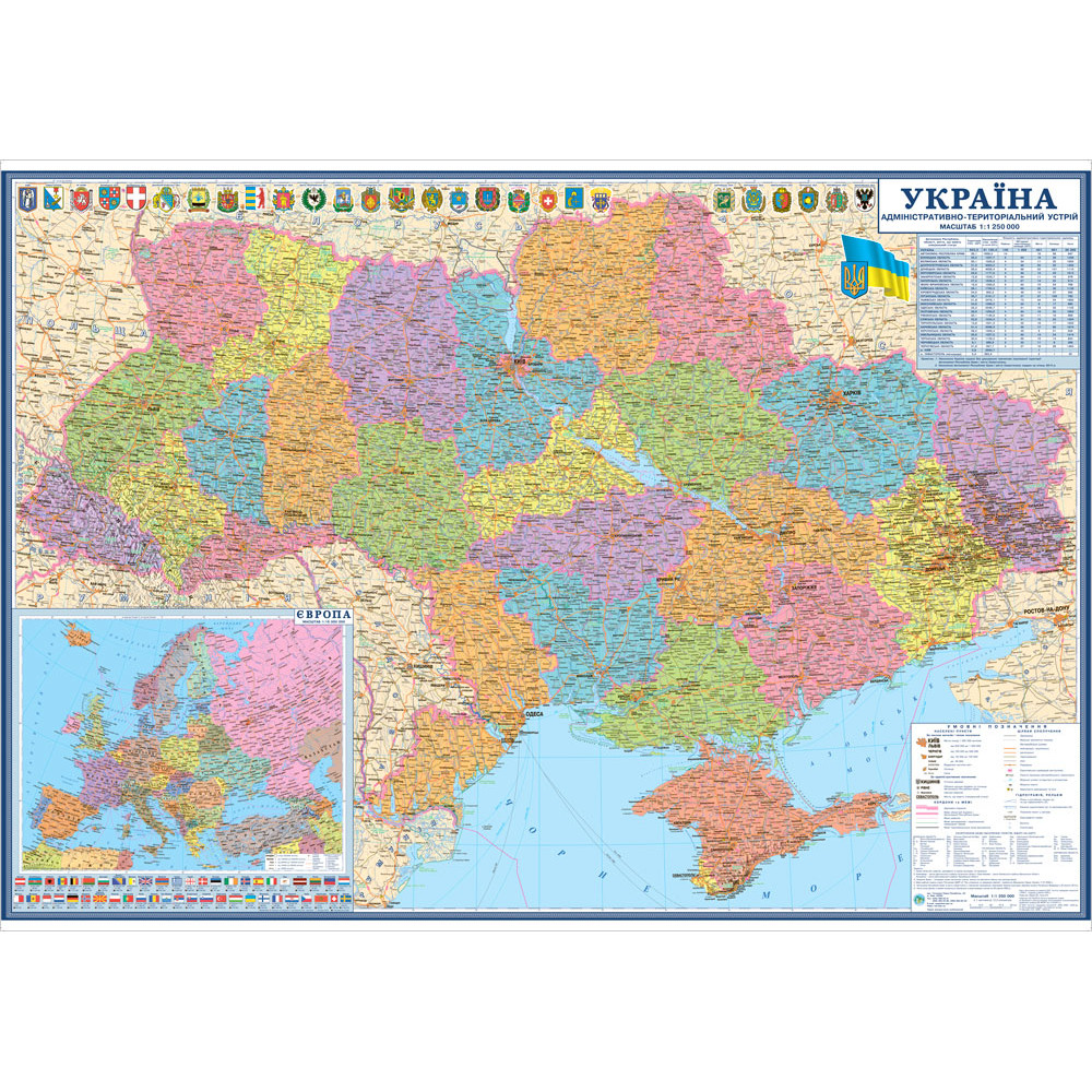 Map of Ukraine Administrative and territorial structure 105x75 cm M 1:1 250 000 laminated cardboard (4820114950192)