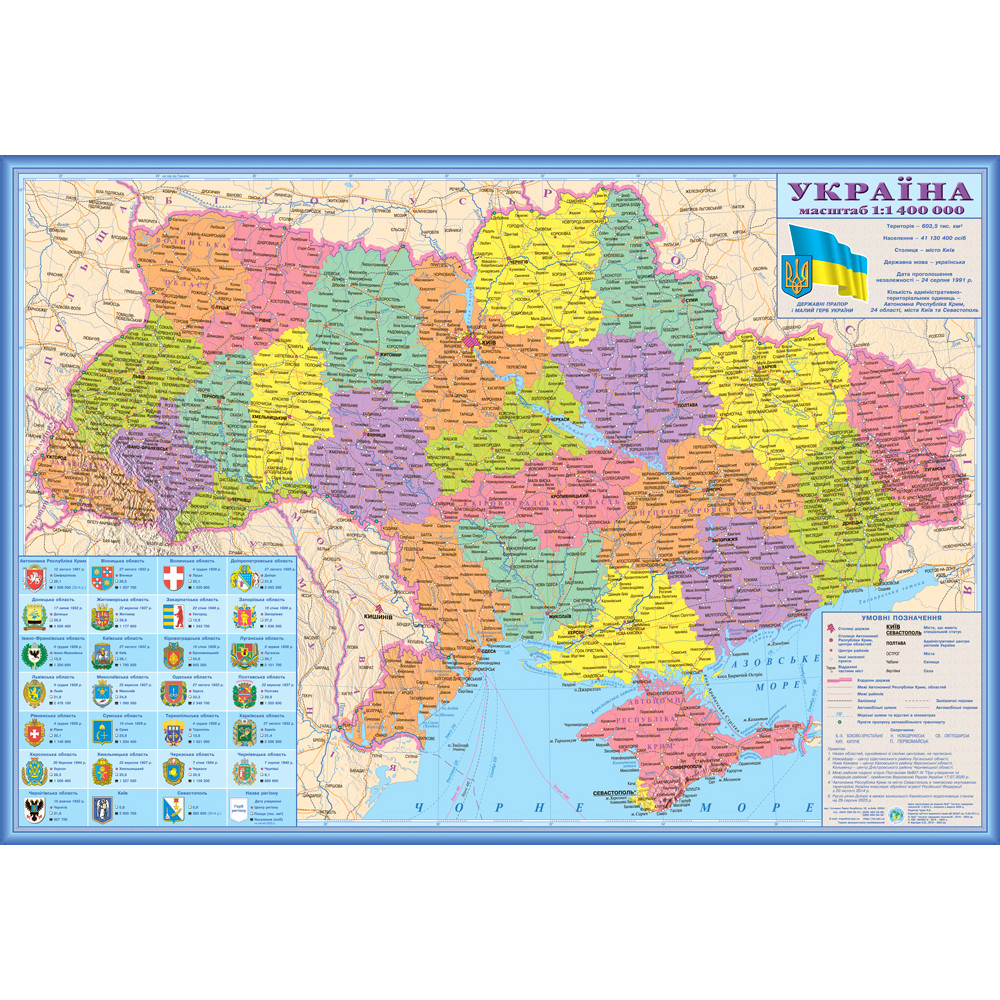 Map of Ukraine Administrative-territorial structure 100x70 cm M 1:1 400 000 laminated paper on strips (4820114950239)