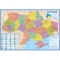Карта України Адміністративно-територіальний устрій 100x70 см М 1:1 400 000 ламінований папір (4820114950222)