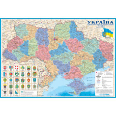 Карта України Адміністративно-територіальний устрій 65x45 см М 1:2 250 000 папір