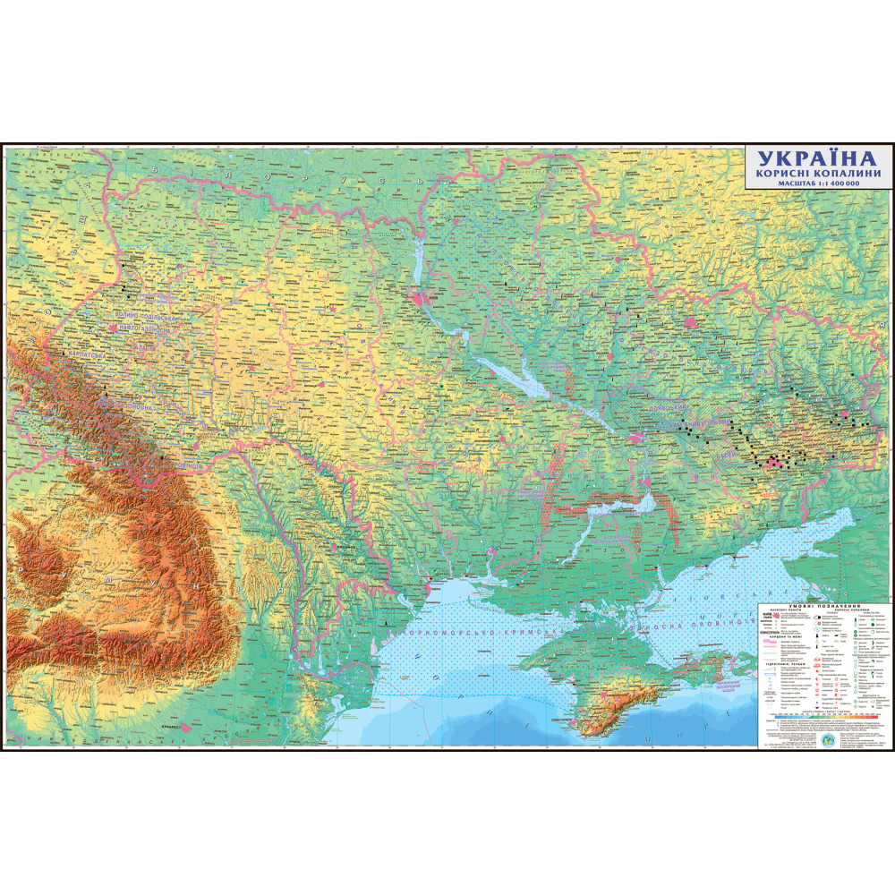 Physical map of Ukraine with mineral resources 99x68 cm M1: 1 400 000 laminated paper (4820114953278)