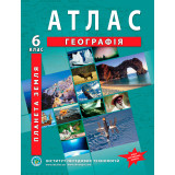 Atlas of geography for 6th class. General geography - Barladin O.V. (9789664551479)