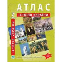 Атлас з історії України для 7 класу. НУШ (9789664551660)