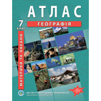 Атлас з географії для 7 класу. Материки та океани. НУШ (9789664551486)