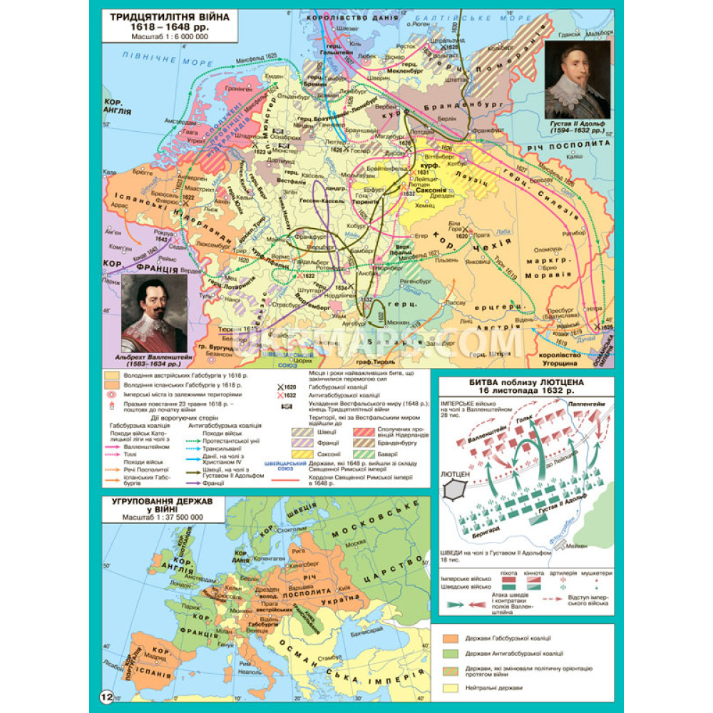 Atlas of World History for 8th grade. XV-XVIII centuries. NUS (9789664551561)