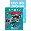 A set of manuals: Atlas and contour maps in geography for 6th grade. General Geography
