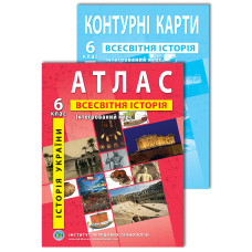 A set of manuals: Atlas and contour maps for World History and History of Ukraine for 6th grade. Integrated course