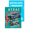 A set of manuals: Atlas and contour maps in geography for 7th grade. Continents and oceans. NUS
