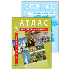 A set of manuals: Atlas and contour maps on the history of Ukraine for 7th class