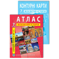 Set of manuals: Atlas and outline maps of world history for 7th class