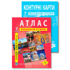 A set of manuals: Atlas and outline maps of world history for 7th grade. NUS
