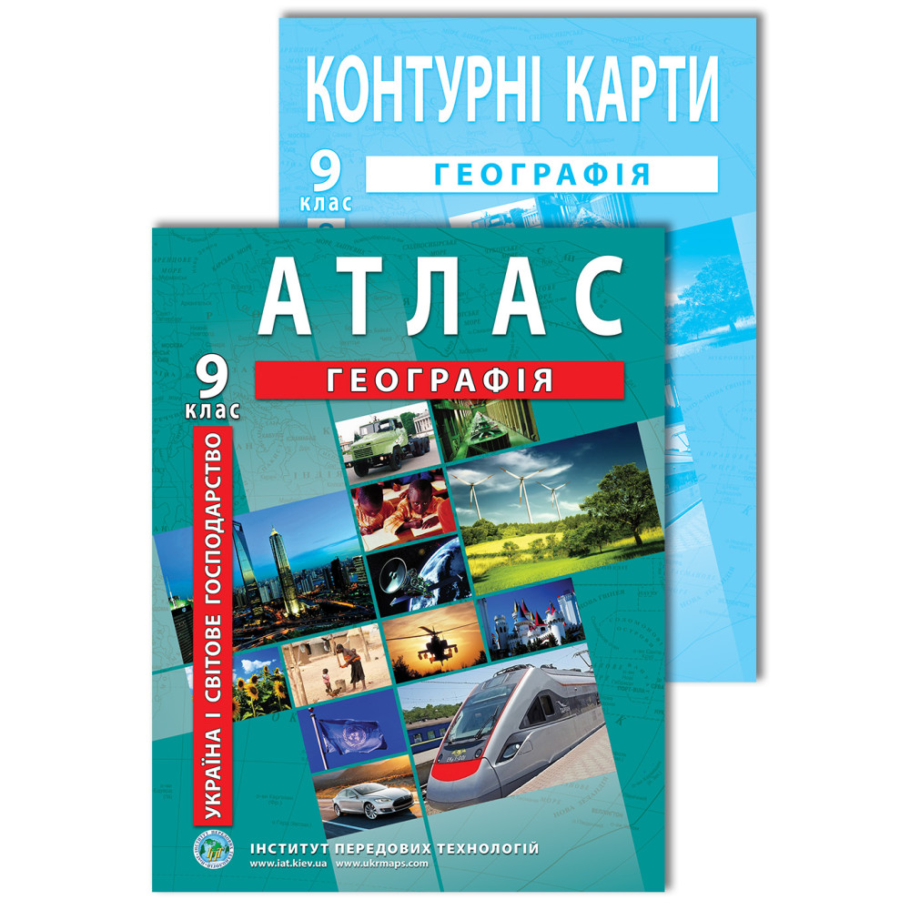 A set of manuals: Atlas and contour maps in geography for 9th grade. Ukraine and the world economy