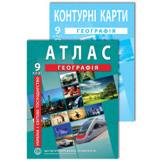 A set of manuals: Atlas and contour maps in geography for 9th grade. Ukraine and the world economy