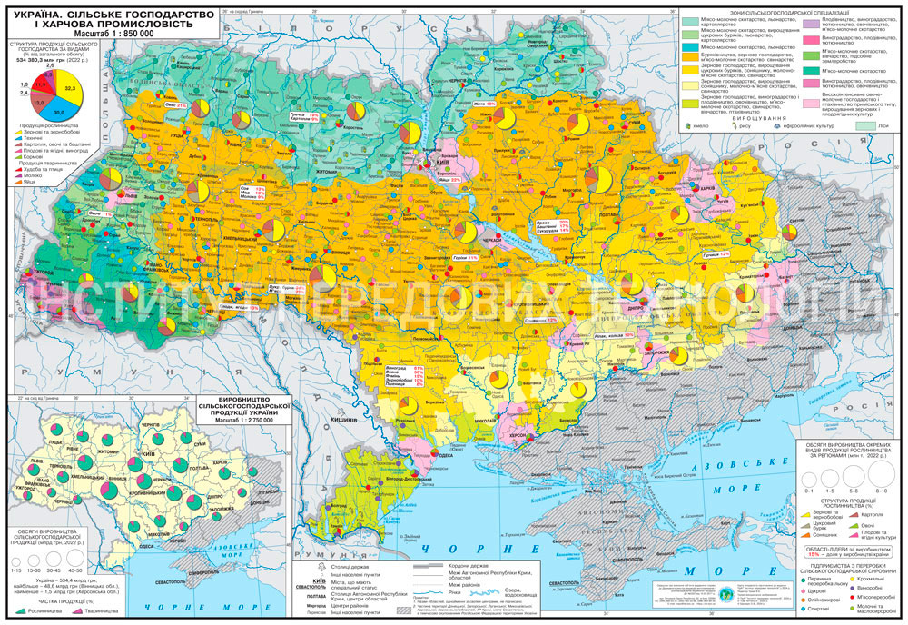 Map Agriculture and food industry of Ukraine 160x110 cm M 1:850 000 laminated