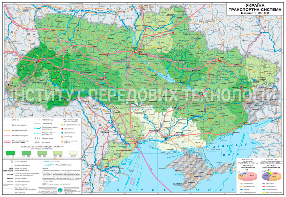 Map "Transport System of Ukraine" 160x110 cm Scale 1:850 000 Laminated