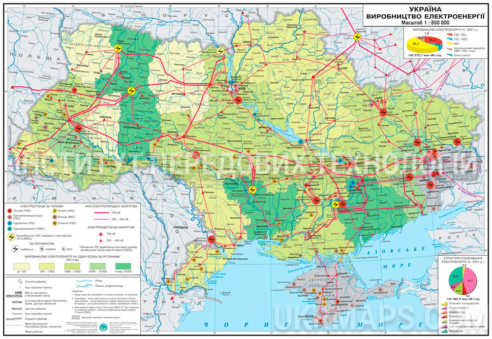 Карта виробництво електроенергії України 160x110 см М 1:850 000 ламінована
