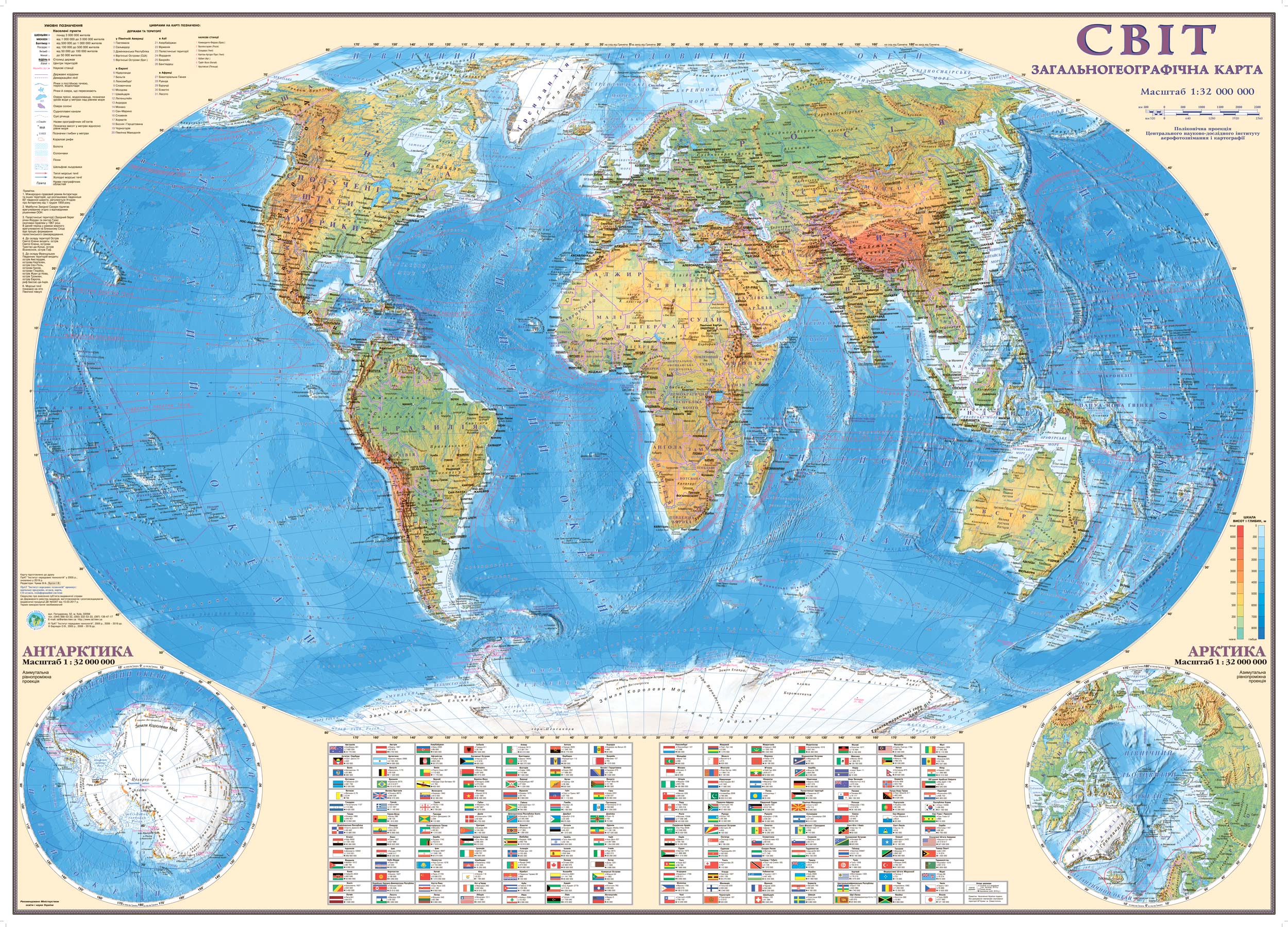 General geographical world map 110x80 cm M 1:32 000 000 cardboard on strips