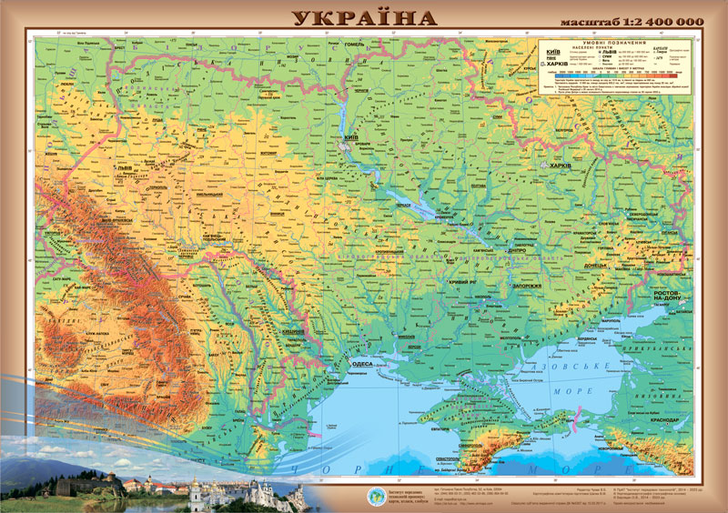 Physical map of Ukraine 65x45 cm M1: 2 400 000 laminated paper