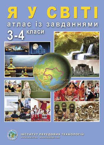 Atlas I am in the world with tasks for 3-4 grades