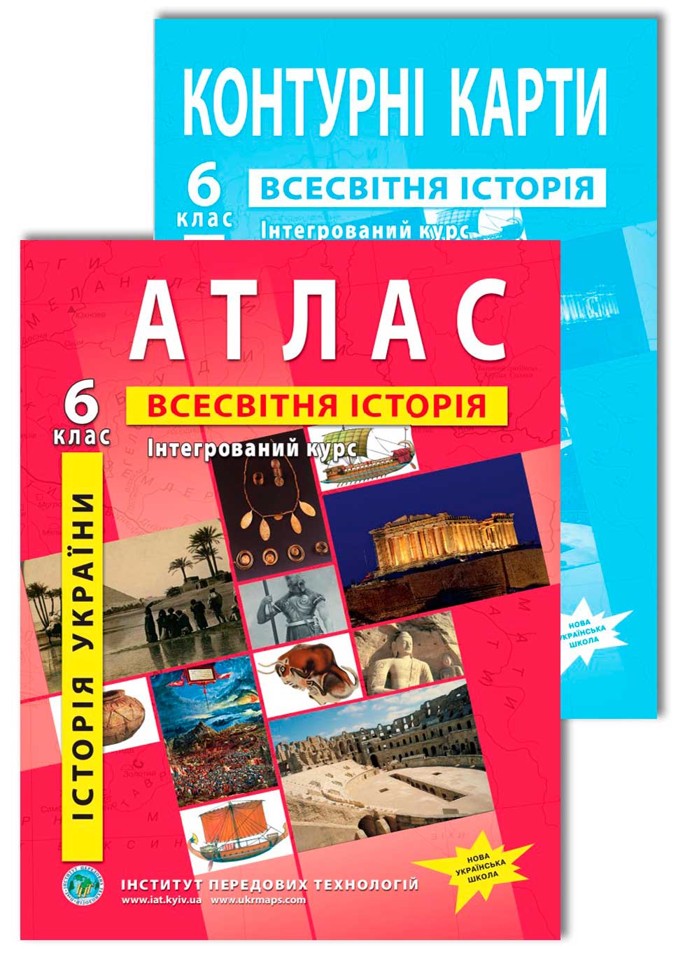 Комплект посібників: Атлас і контурні карти з всесвітньої історії та історії України для 6 класу. Інтегрований курс