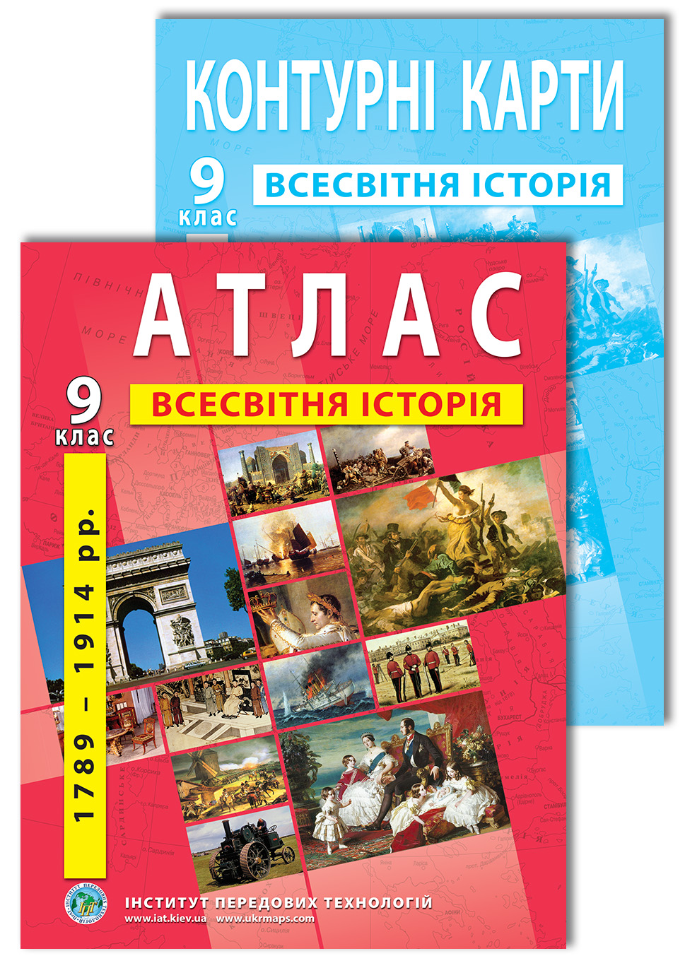 Комплект посібників: Атлас і контурні карти з всесвітньої історії для 9 класу